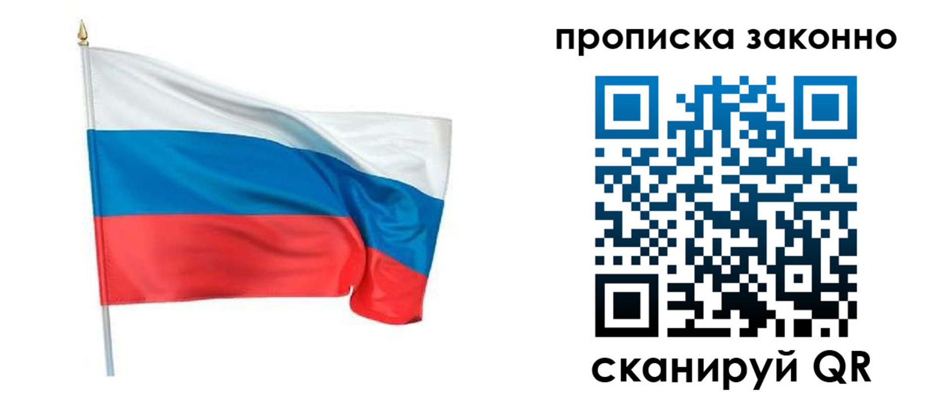 прописка ребенка в Можайске