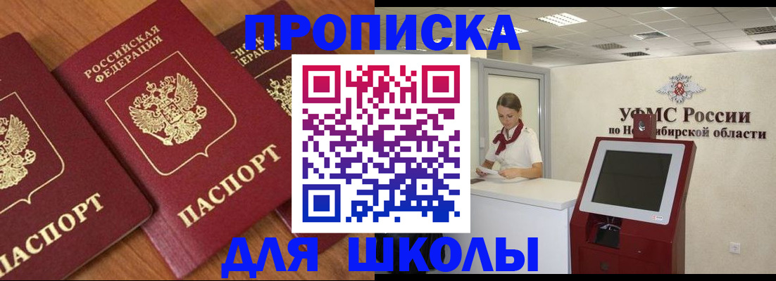 прописка поиск в Можайске
