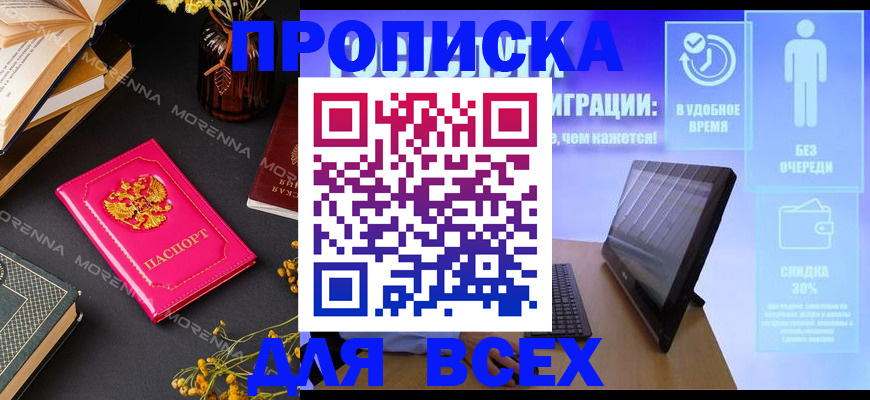 временная регистрация недорого в Можайске