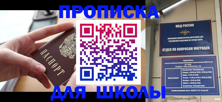 временная прописка в Можайске
